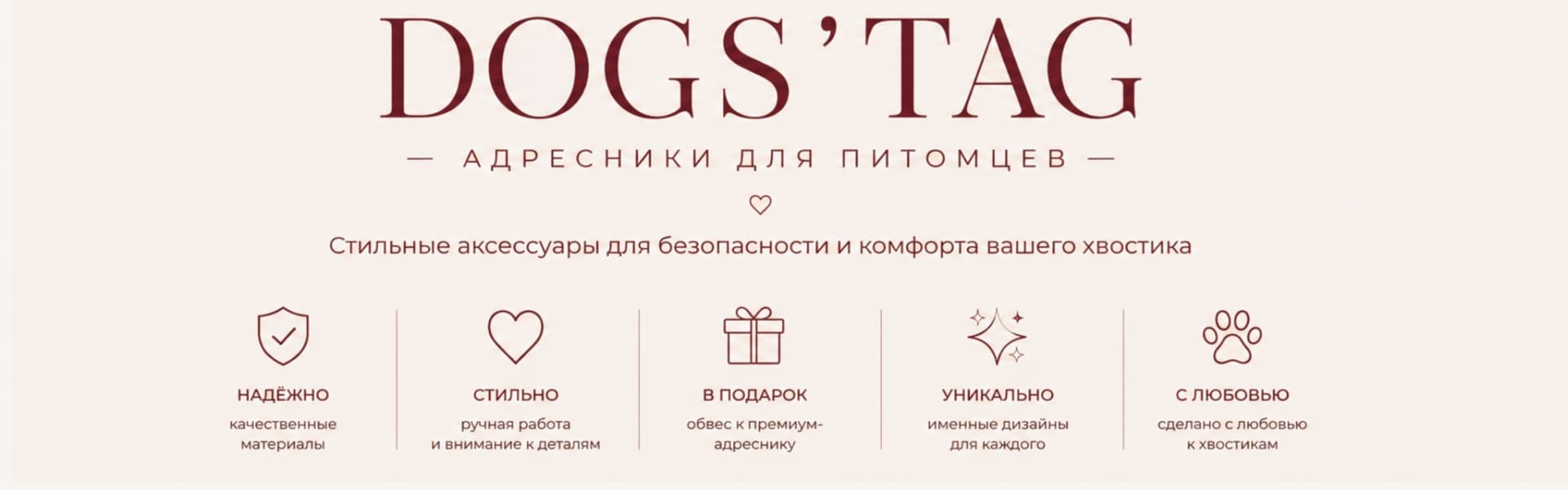 DOGS’TAG