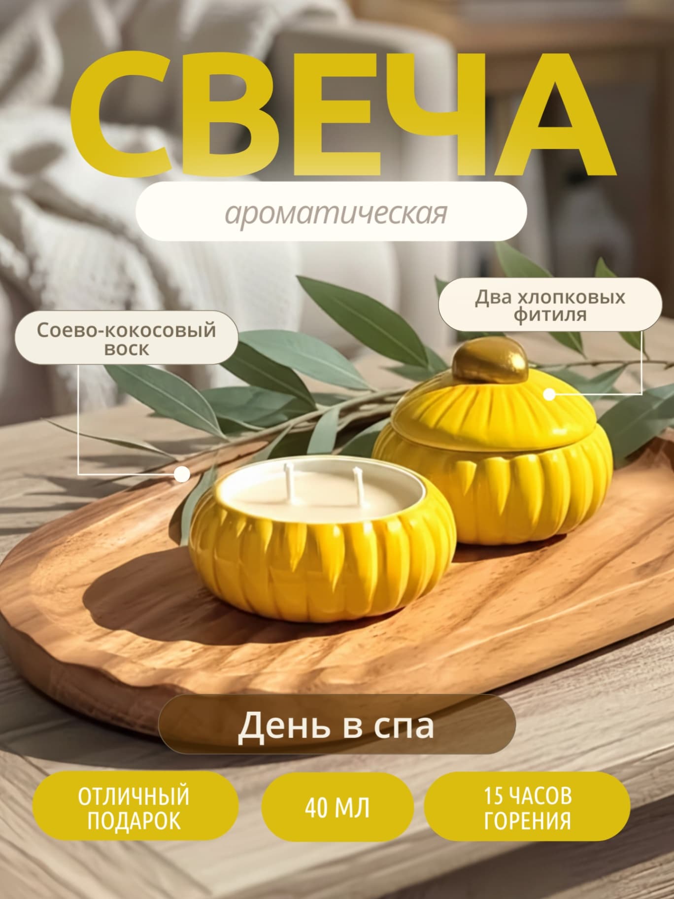 Лимонная свеча в гипсе