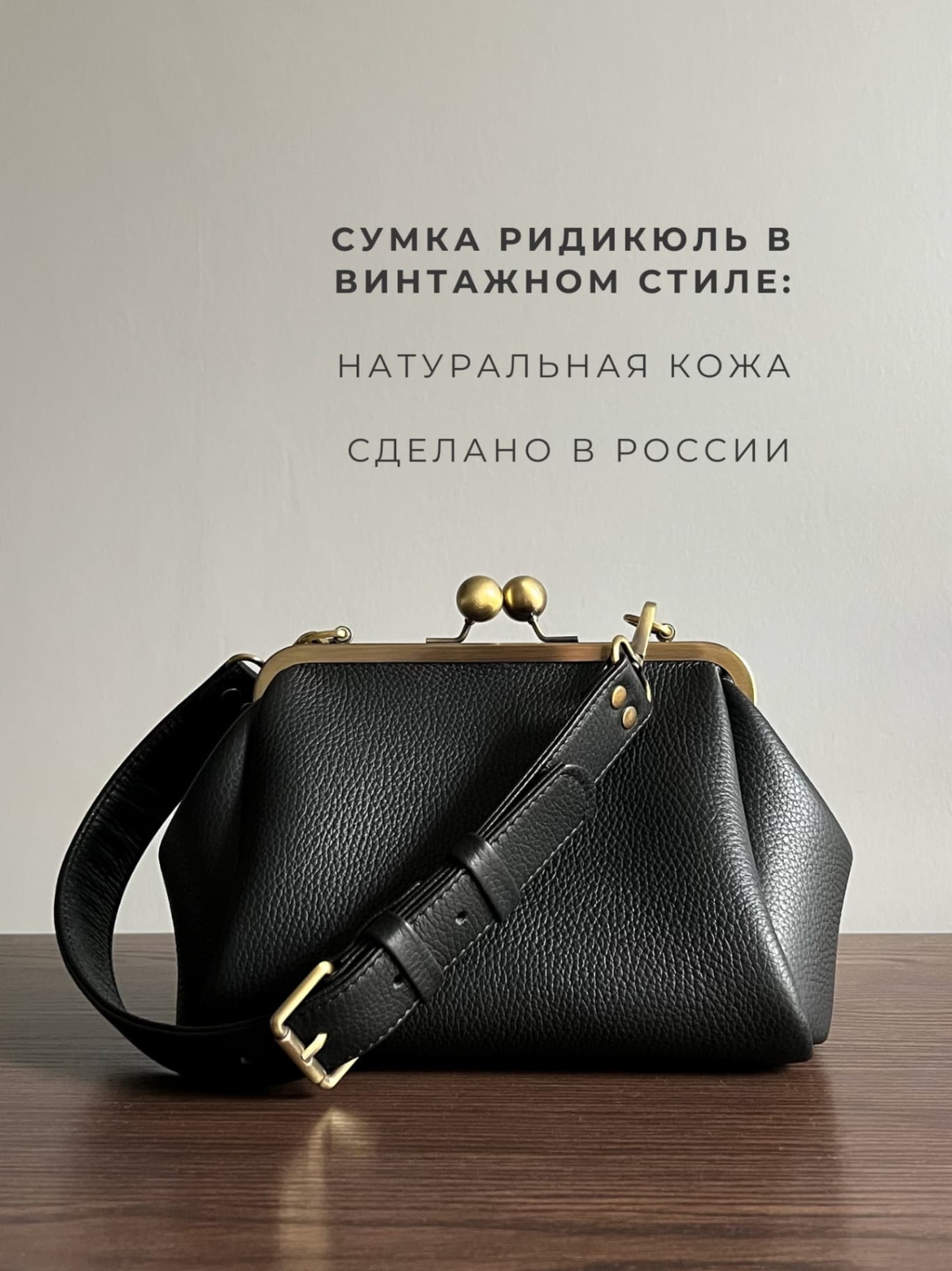 Сумка ридикюль из натуральной кожи, цвет черный