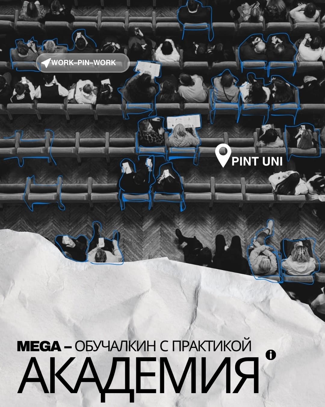 Академия