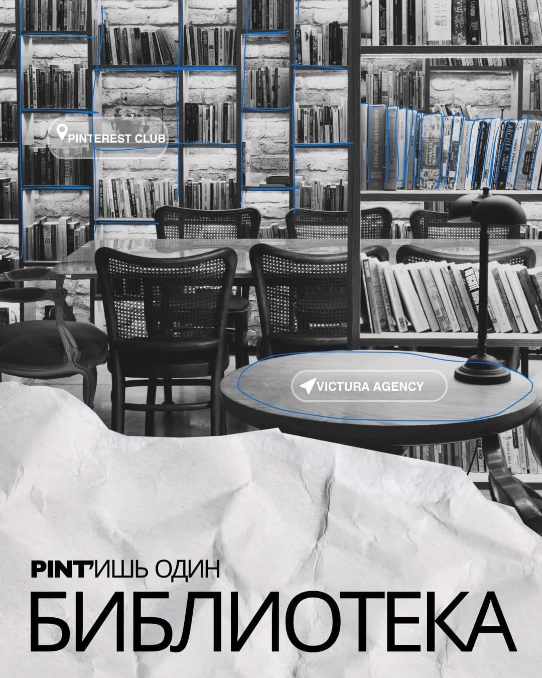 Библиотека