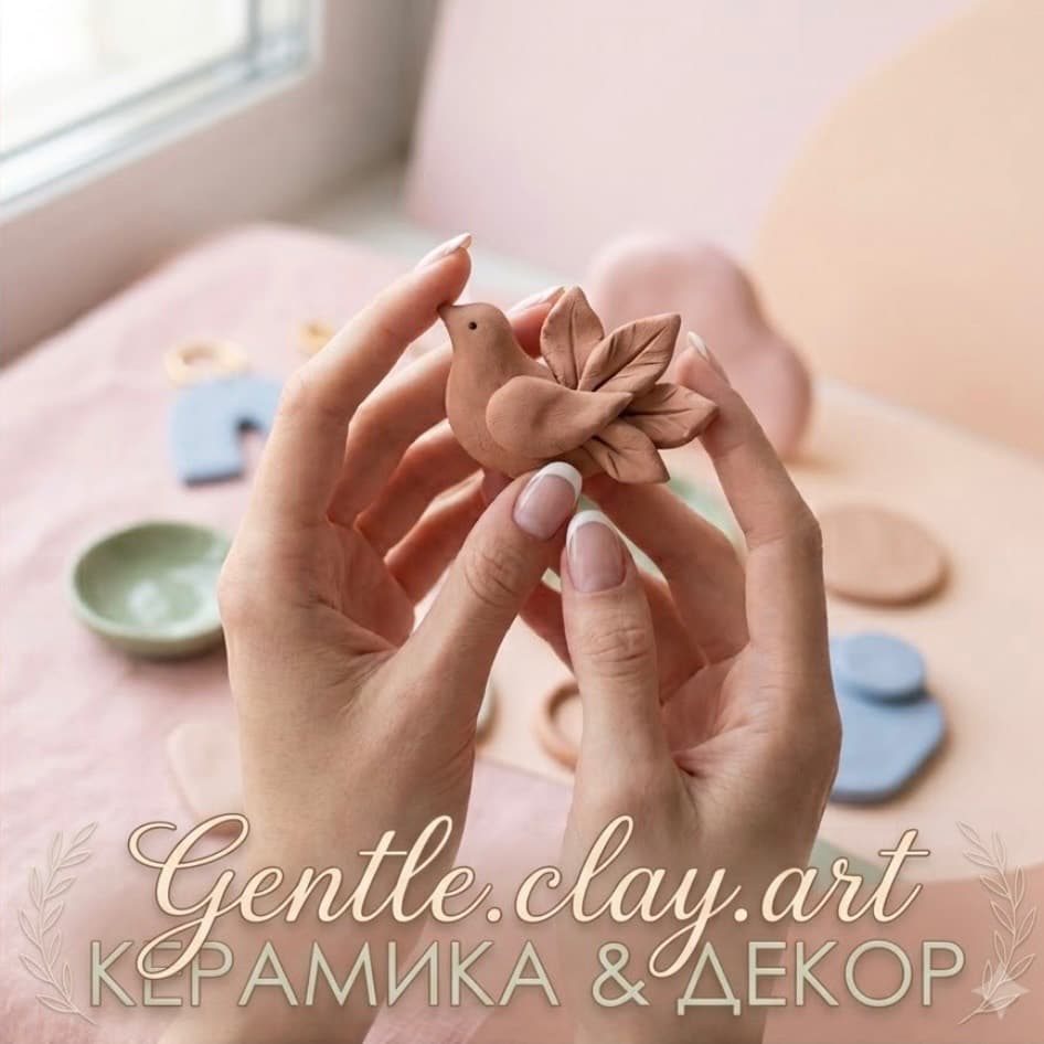 Gentle.clay.art