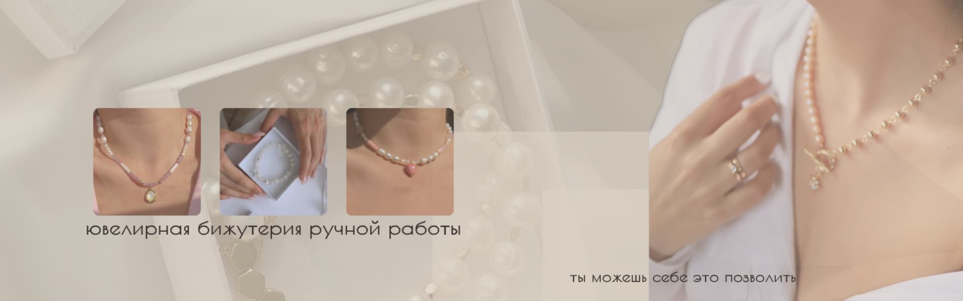 украшения ручной работы