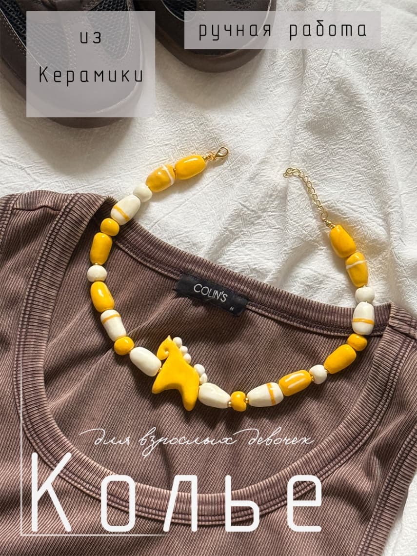 Колье чокер из керамики