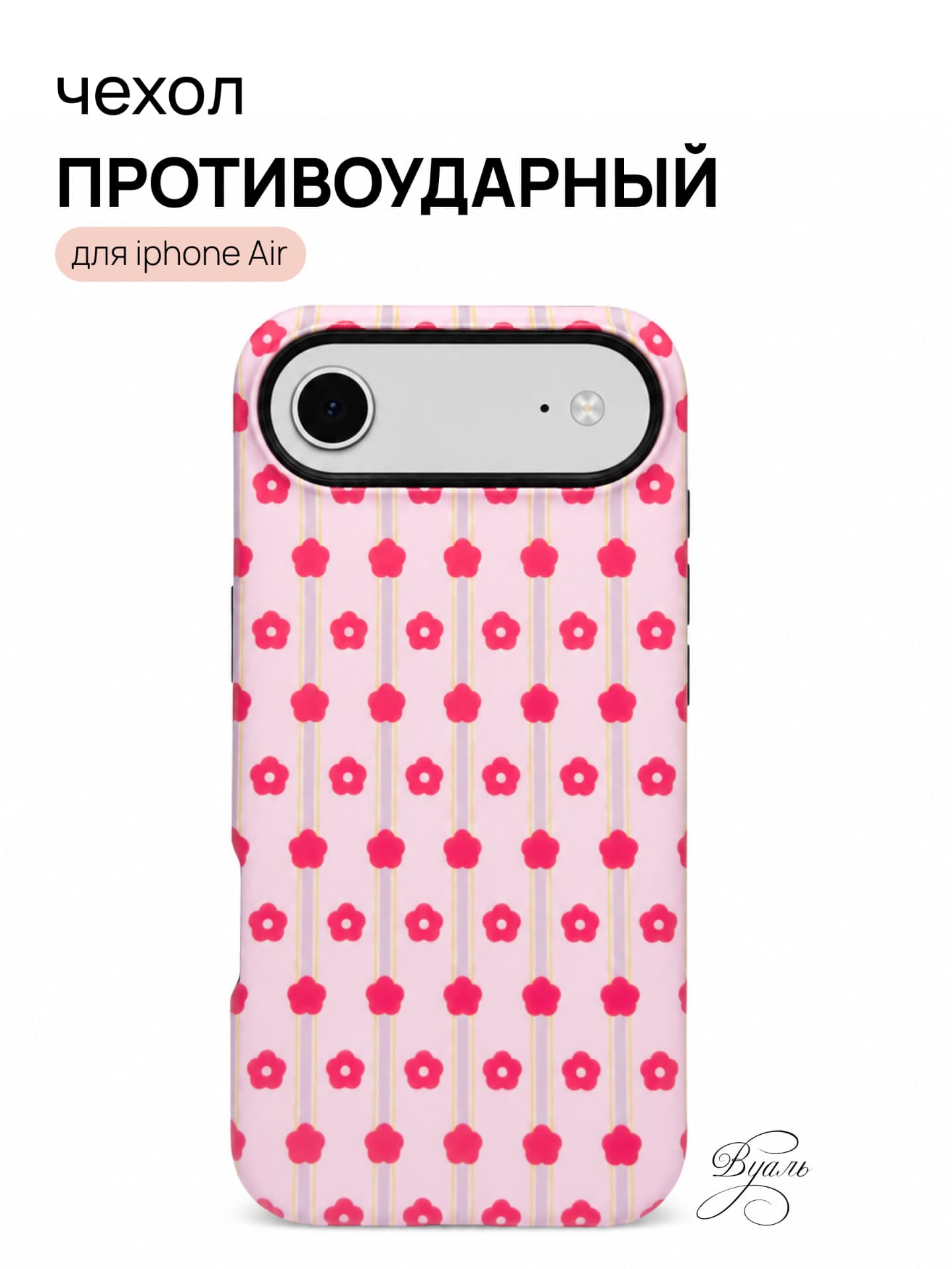 Чехол противоударный "цветы" для Iphone Air