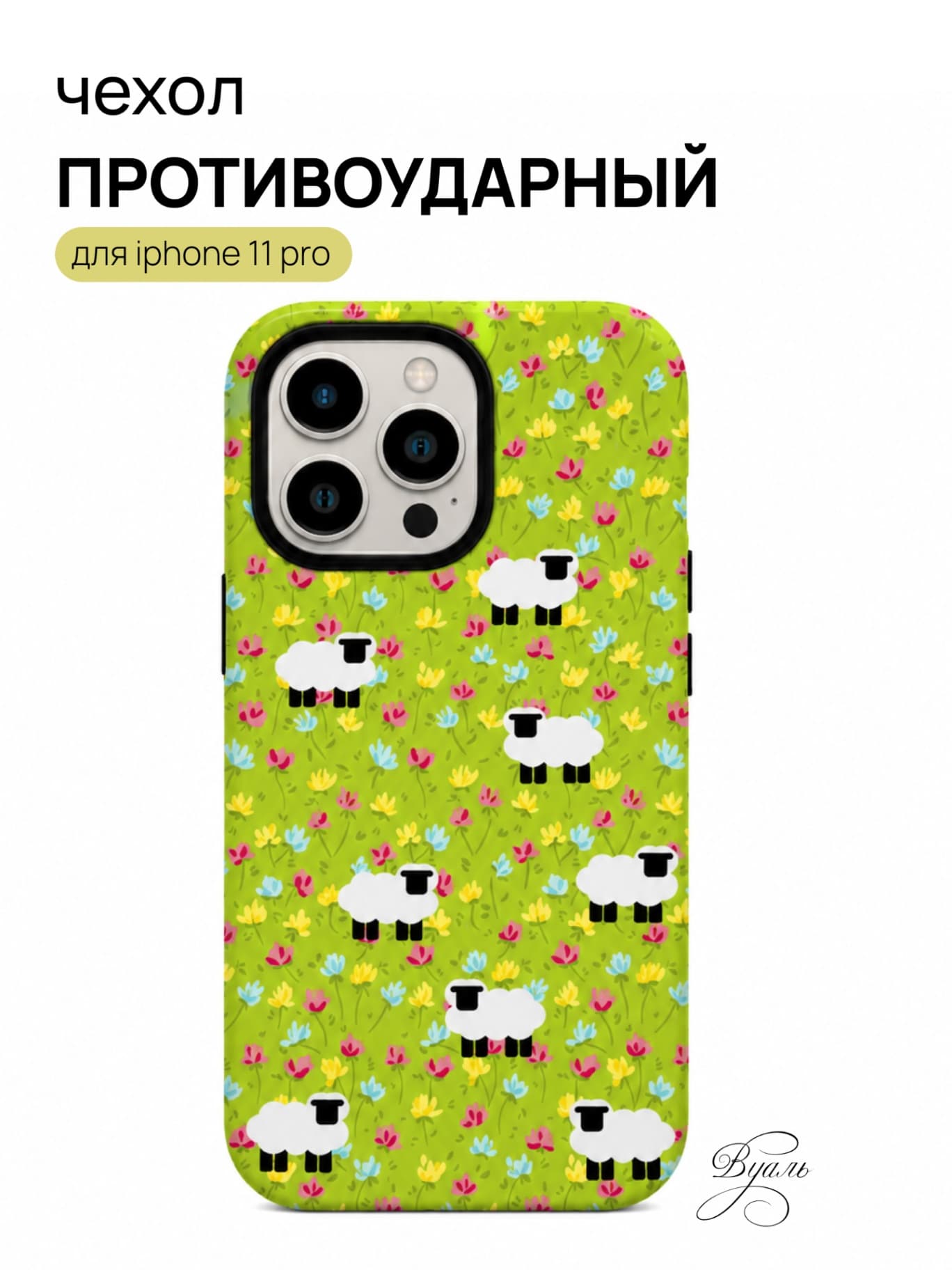 Чехол противоударный "поле" для Iphone 11 Pro