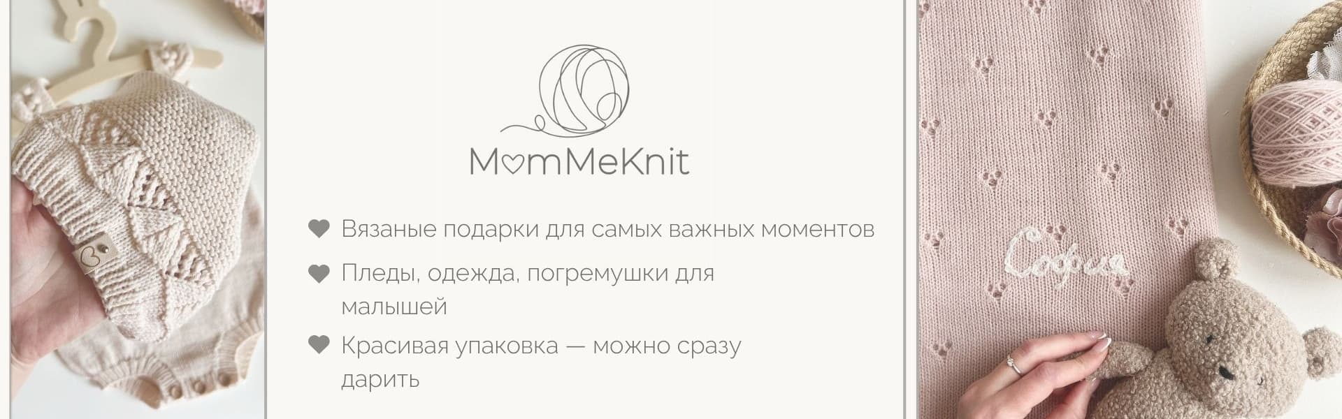 MomMeKnit
