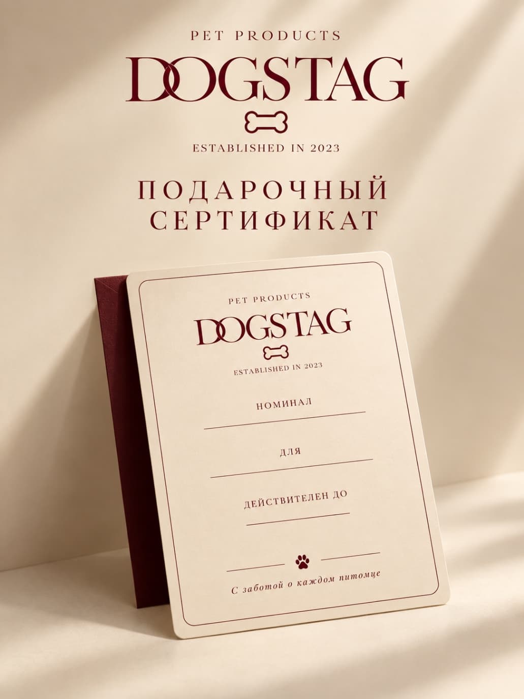 Подарочный сертификат