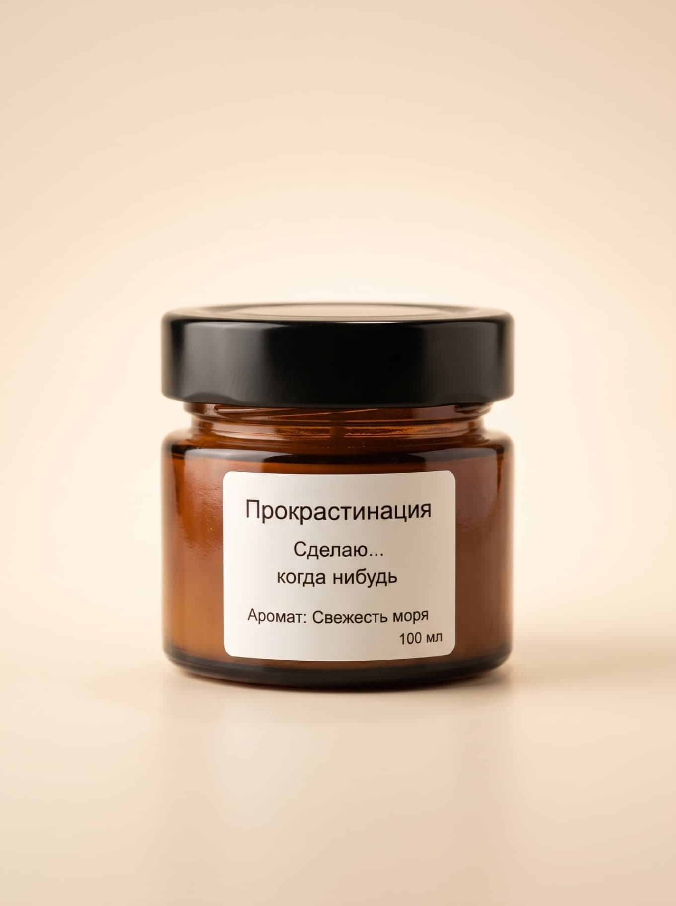 Ароматическая свеча