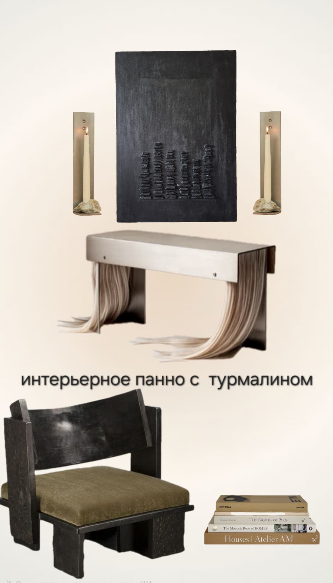 Интерьерное панно с турмалином