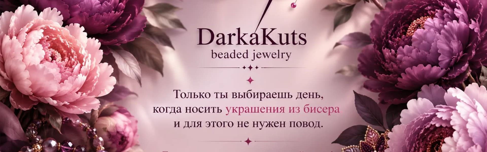 Чудная витрина DarkaKuts