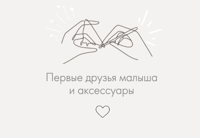 Сергеева Вероника | С любовью малышам