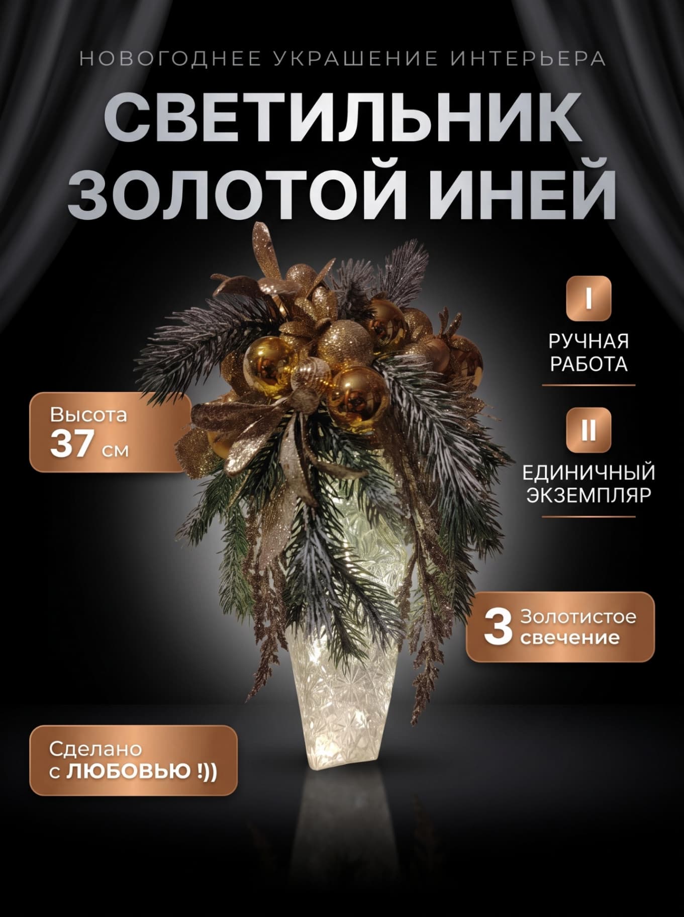 Светильник с новогодней композицией
