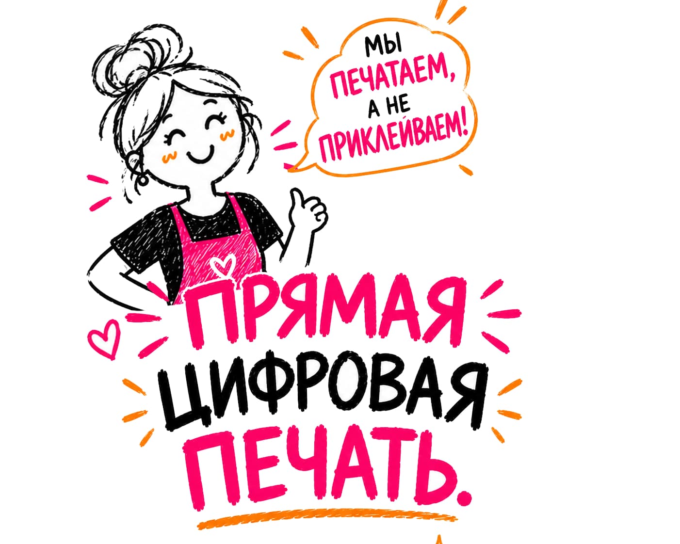 ДТГ DTG печать на ткани