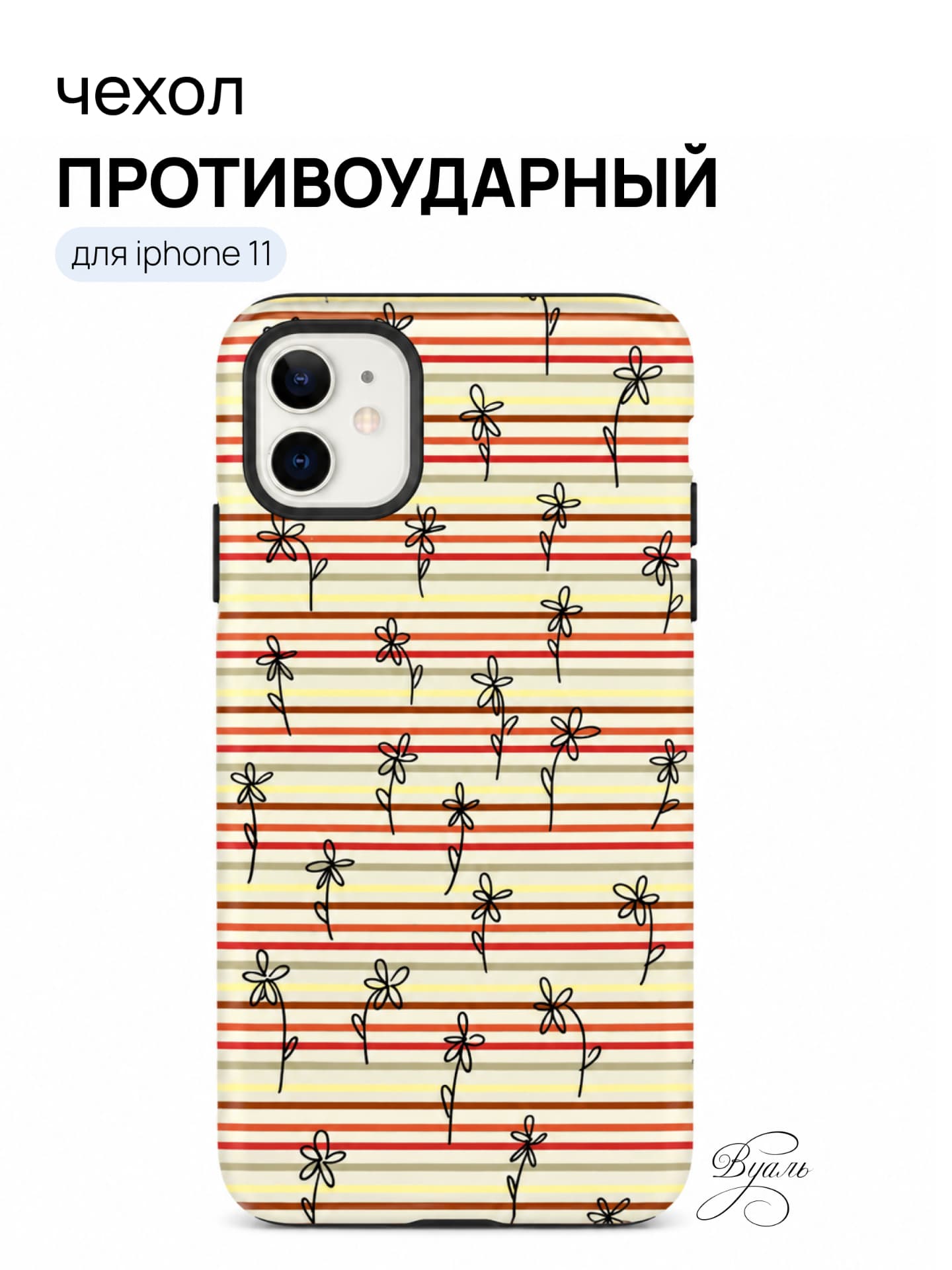 Чехол противоударный "линии" для Iphone 11