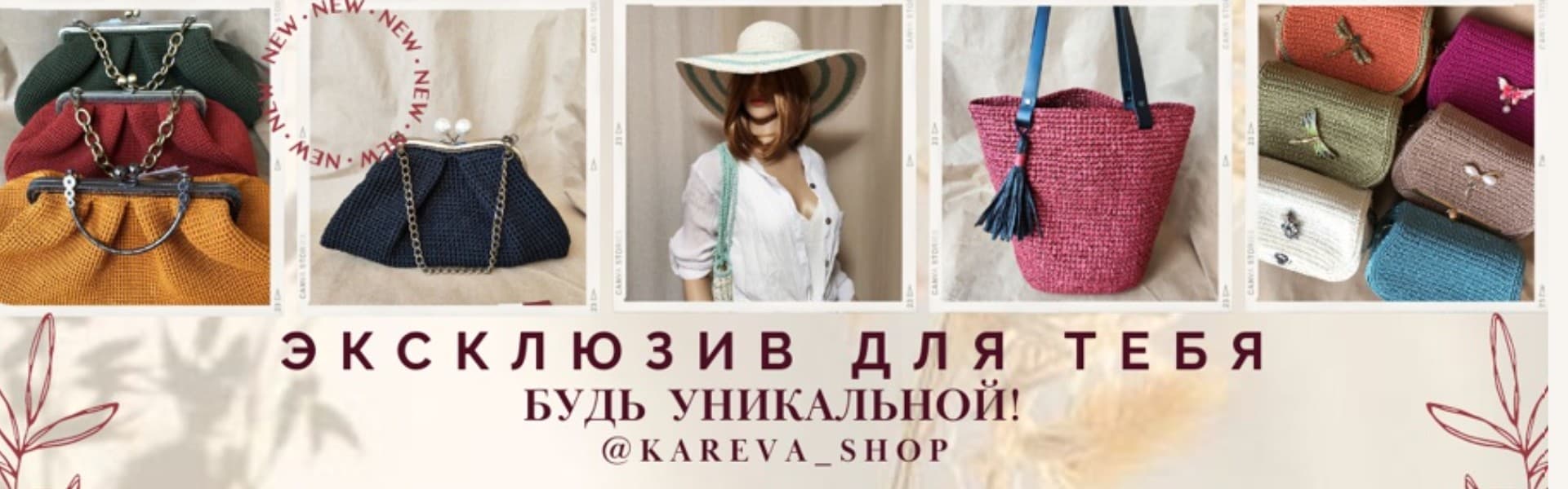 Вязаные сумки, шляпы, Мастер Классы |Алла Карева