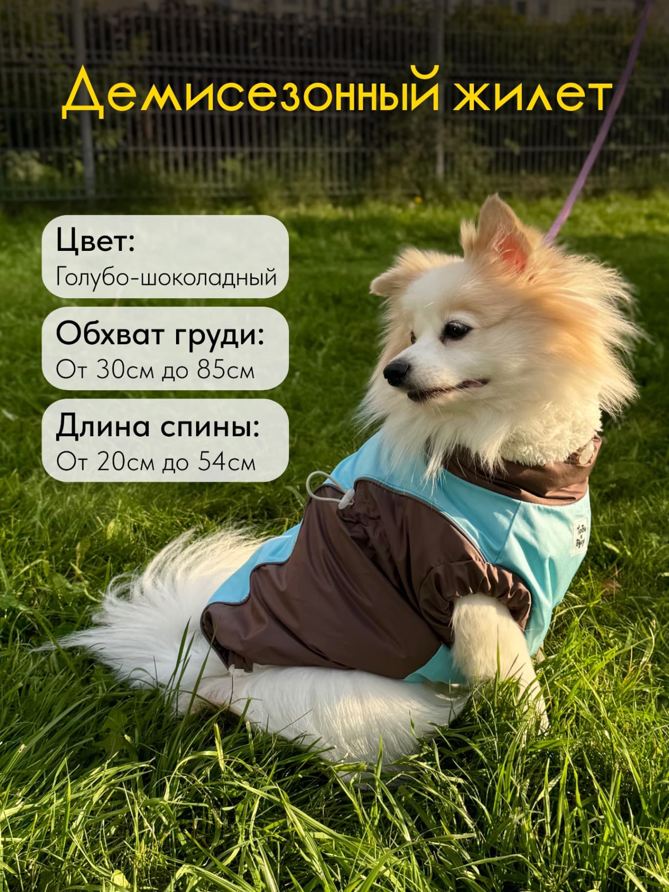 Демисезонный жилет для собак со светоотражающими элементами, водонепроницаемый 🩵🤎