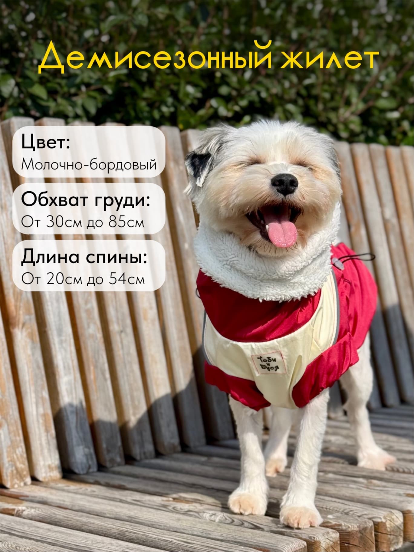 Демисезонный жилет для собак со светоотражающими элементами, водонепроницаемый 🤍❤️