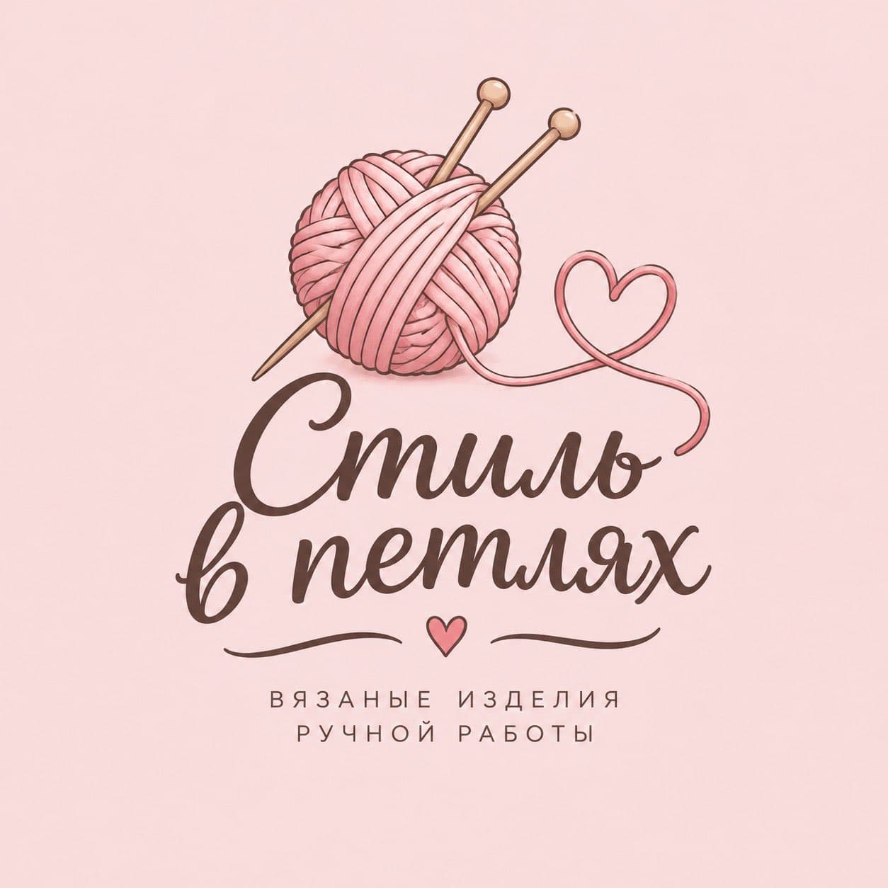 Стиль в петлях